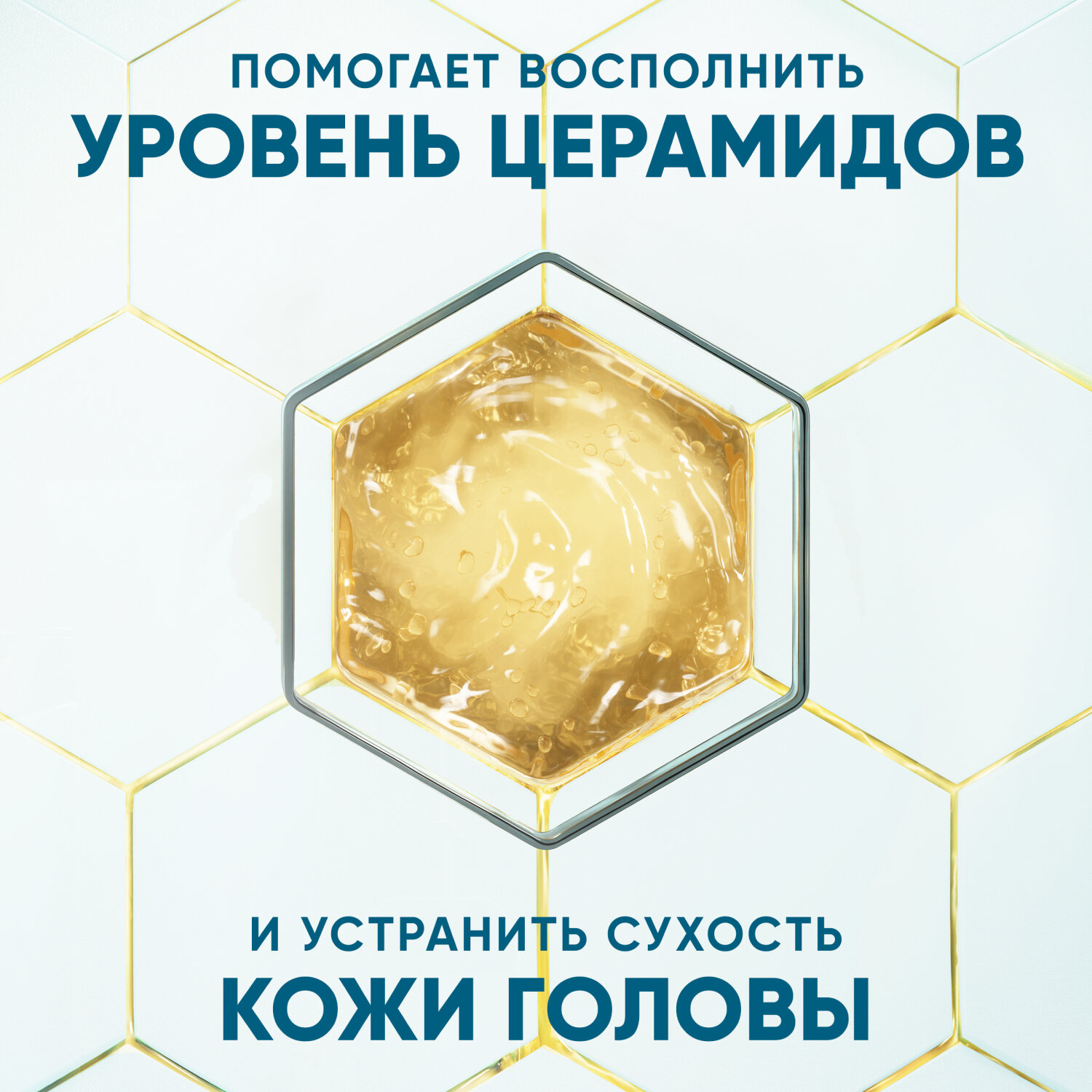 HEAD & SHOULDERS Шампунь для волос от перхоти женский  DERMA XPRO Успокаивающий комфорт 270мл — фото 1