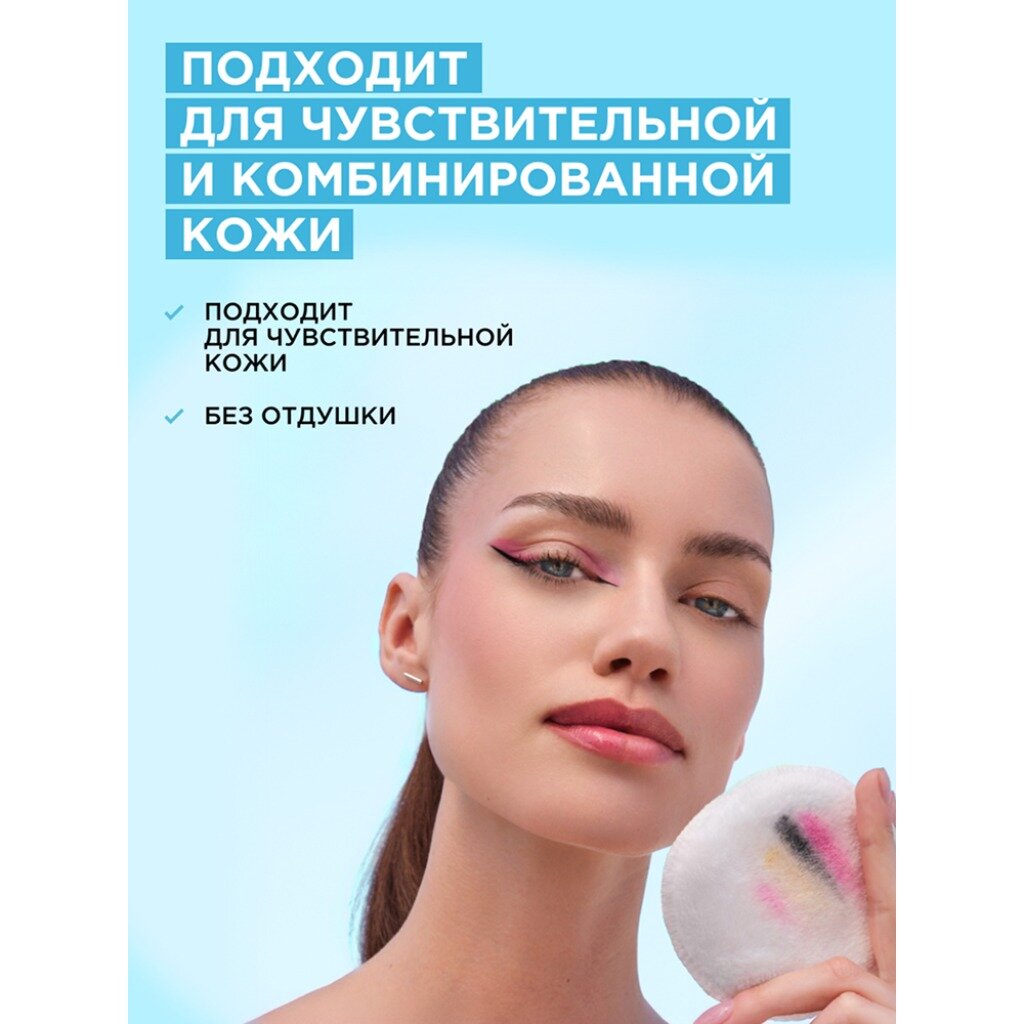 Garnier Мицеллярная вода Чистая Кожа для снятия макияжа и очищения кожи, для чувствительной жирной и комбинированной кожи, 400 мл — фото 1