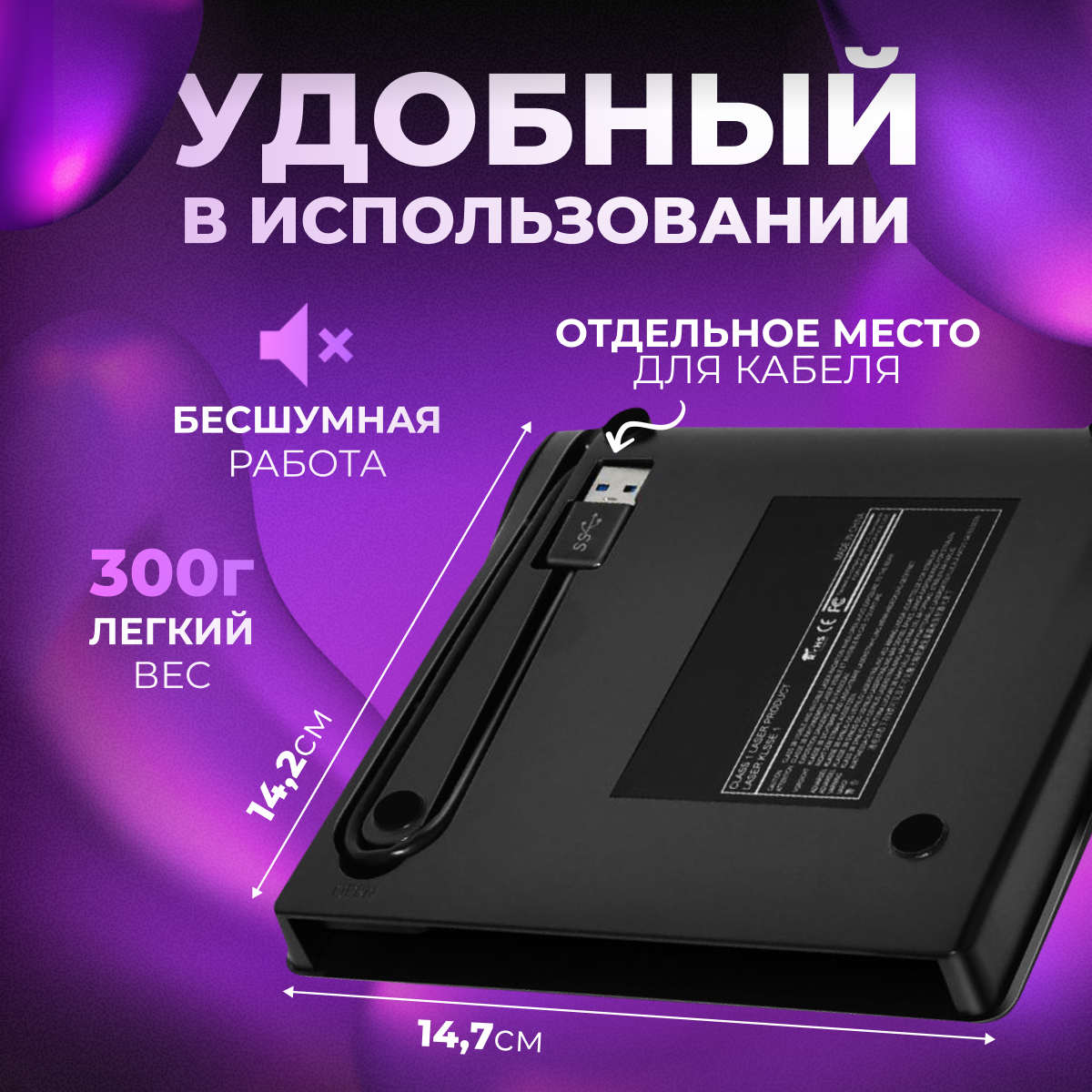 Внешний дисковод (оптический привод) CD / DVD - USB 3.0 для компьютера — фото 1