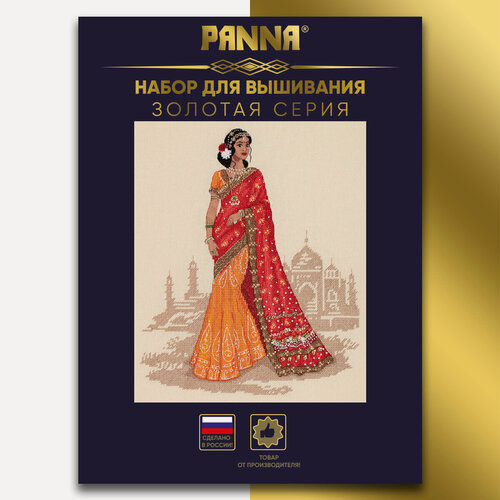 Изображение товара Набор для вышивания PANNA "Золотая серия" NM-7245 "Женщины мира. Индия" 28.5 х 34 см