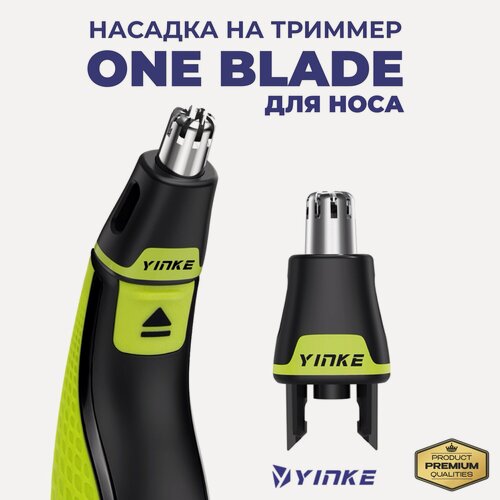 Изображение товара Насадка для триммера Philips OneBlade, для носа, ушей, нержавеющая сталь /пластик