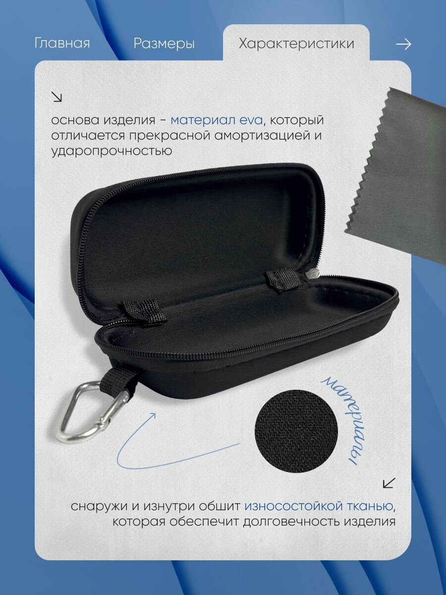 Изображение Футляр для очков, черный, на молнии, с карабином
