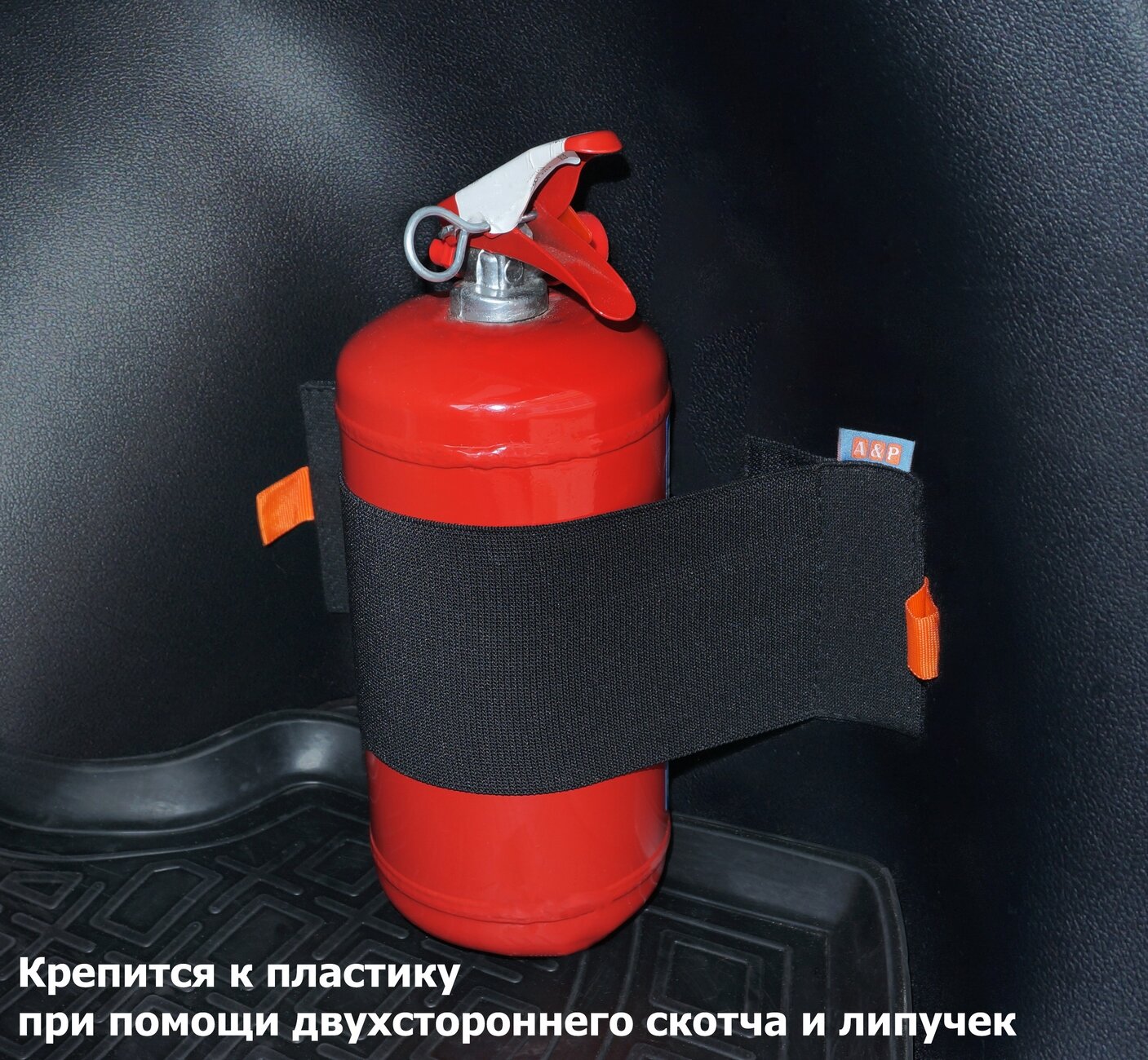 Багажный ремень для огнетушителя Maxi (Макси). Для пластика (багажный карман, липучки в багажник). Цвет: черный.