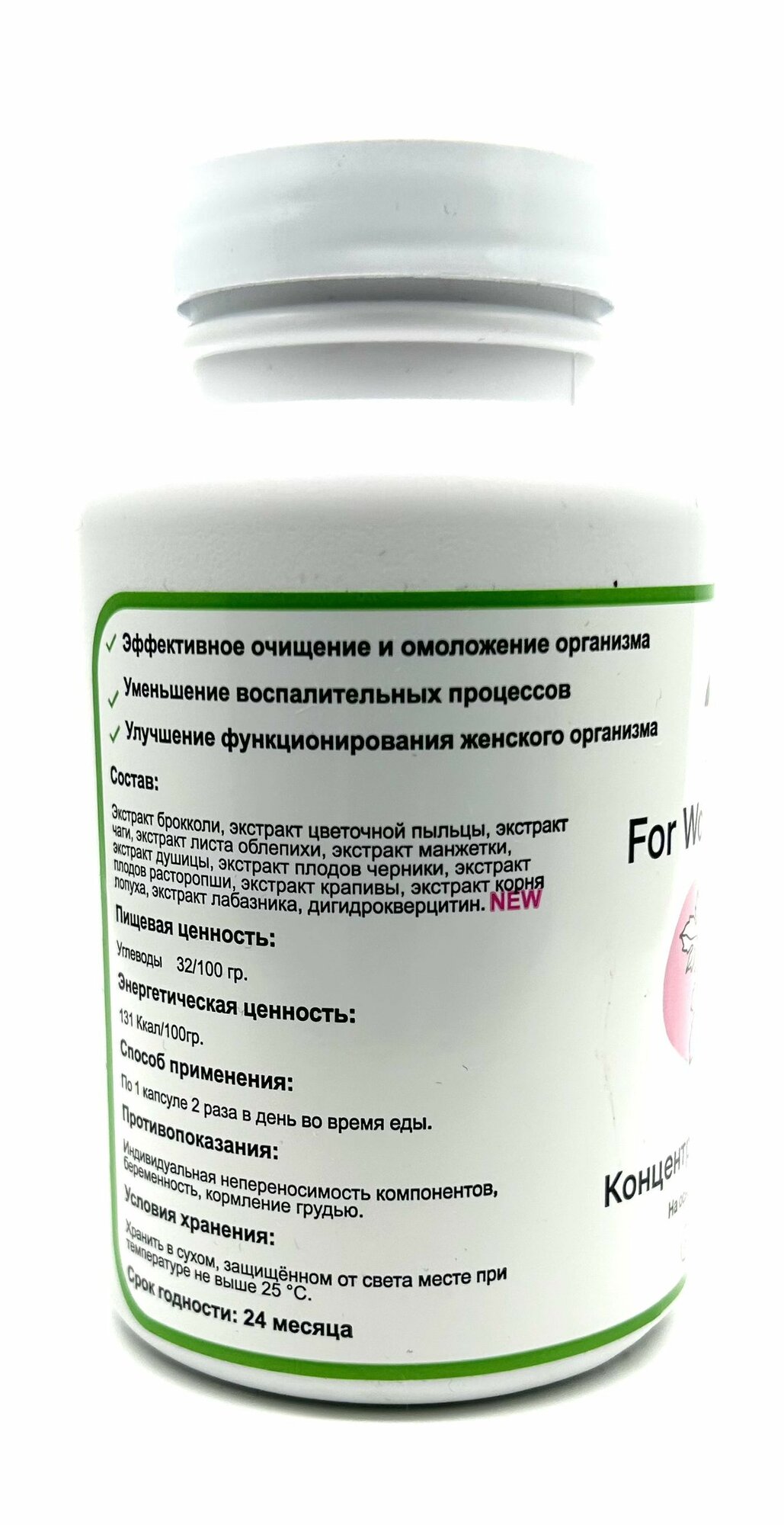 Картинки Концентрат Сбор Экстра No5 "For Women's Health" серии ALTAI-HERB
