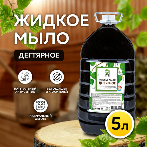 GREEN MAN Мыло жидкое 