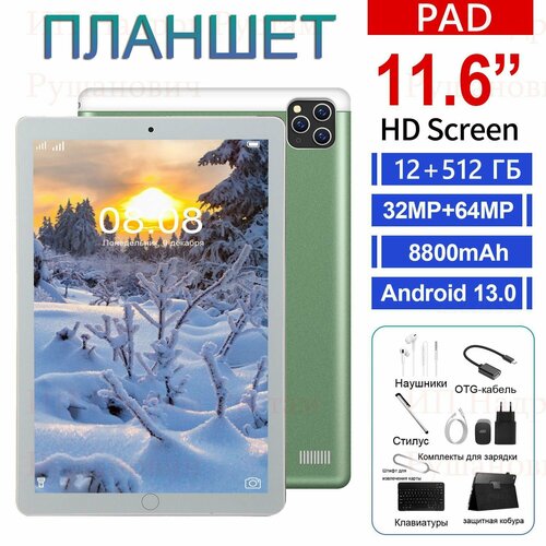 Планшет PAD с клавиатурой и сенсорным управлением 116 дюймов 12512 Гб ОЗУ 8 ядер 25601600 игровой планшет 9000₽