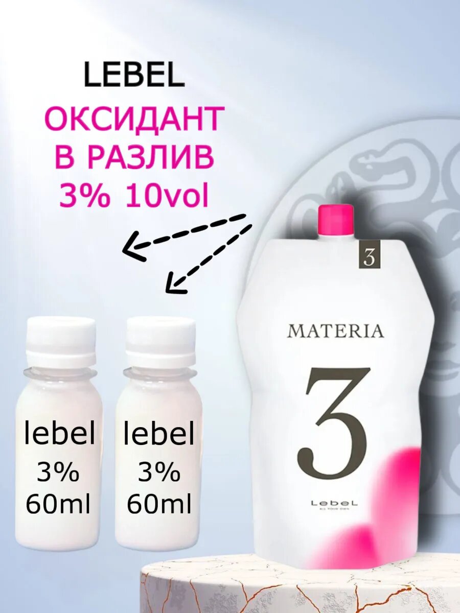 Оксидант Materia 3% в разлив 60ml+60ml