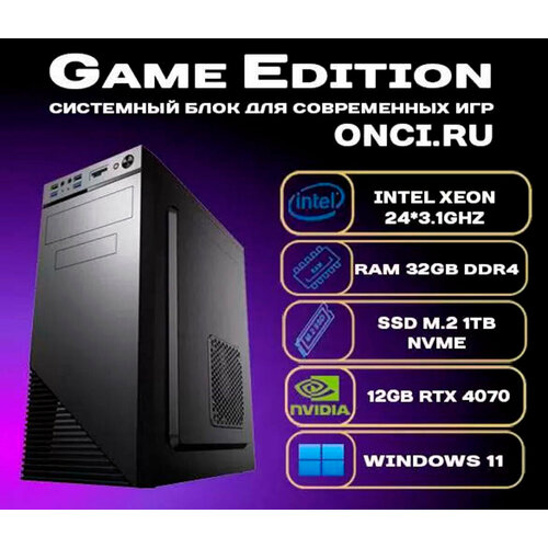 Intel Xeon E5 24x3,1GHz / 32Gb DDR4 / SSD 1Tb / 12Gb Gef RTX 4070