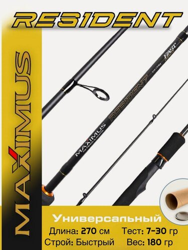 Изображение товара Спиннинг для рыбалки Maximus Resident 27M 270 см тест 7-30 гр / спиннинг штекерный для летней рыбалки