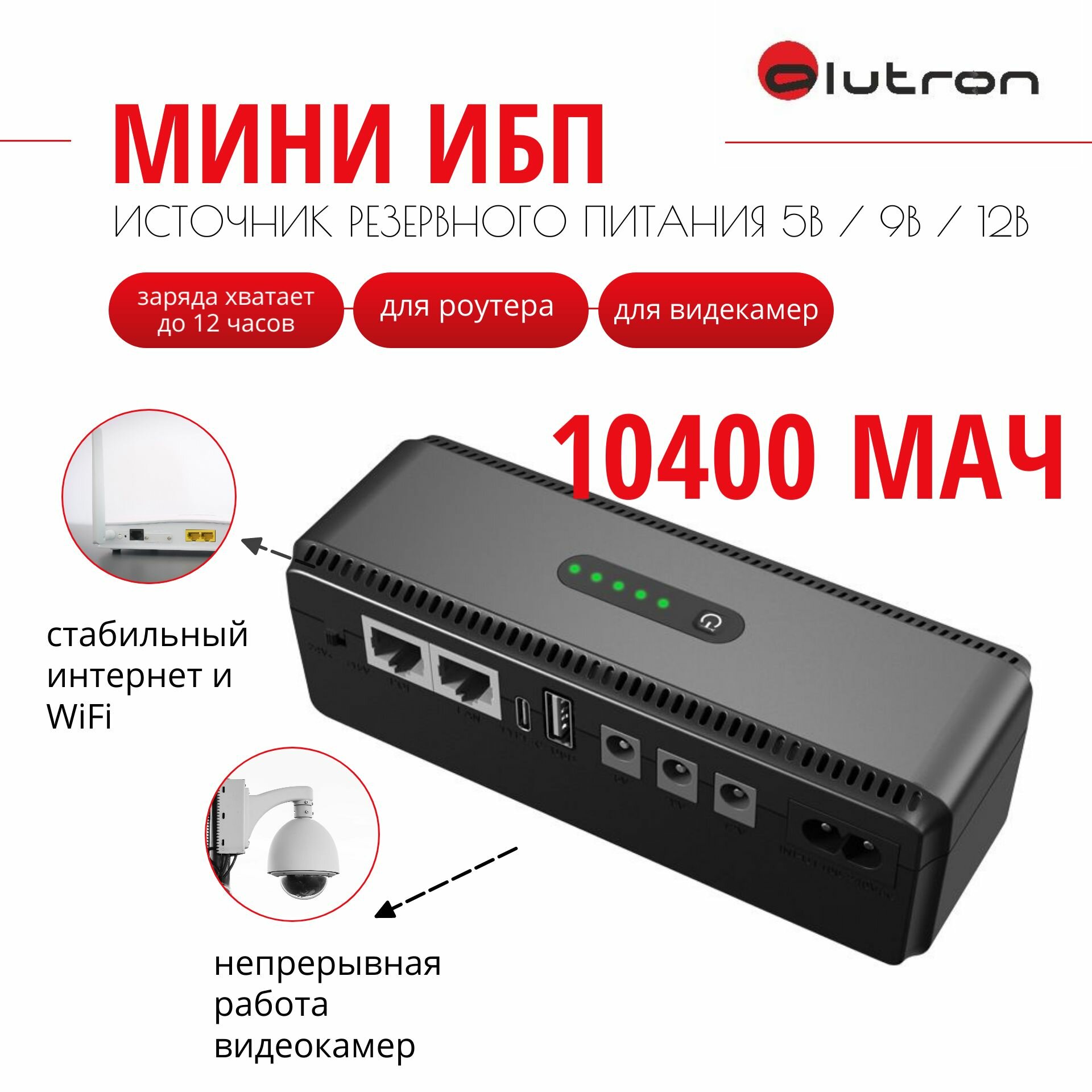 Источник бесперебойного питания ALUTRON 1018P POE USB 5V/9V/12V