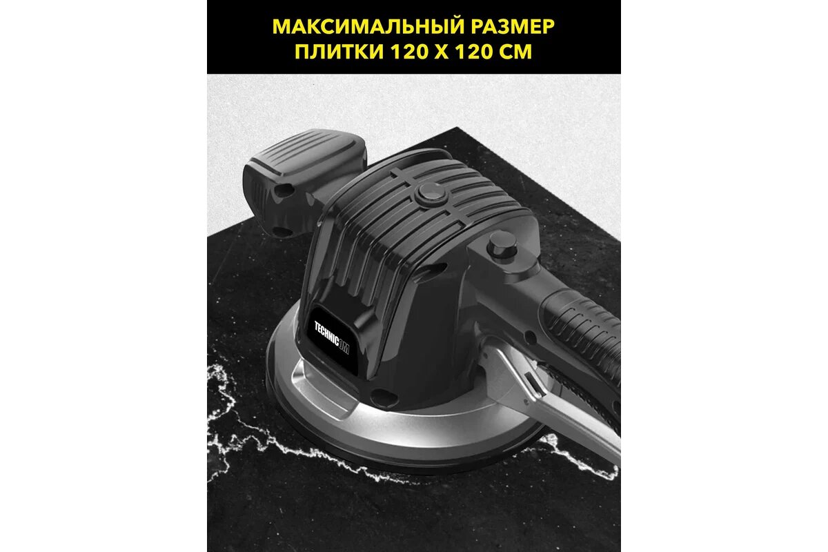 Изображение Виброприсоска для укладки плитки TECHNICOM аккумуляторная, 16,8В, 6000 мАч, чаша 145мм, 100-12000 об/мин, нагрузка 100 кг TC-P0116