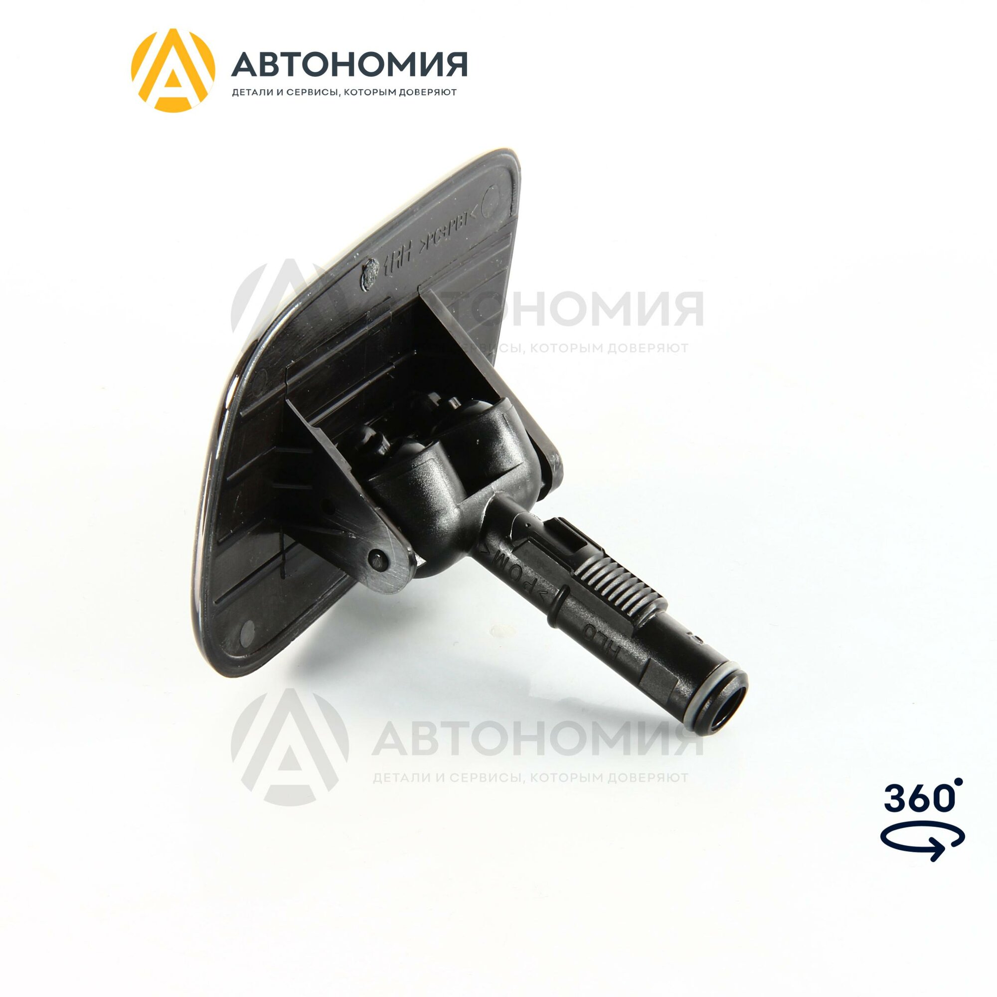 Форсунка омывателя Rh SantaFe10- Hyundai/KIA 98690-2B500