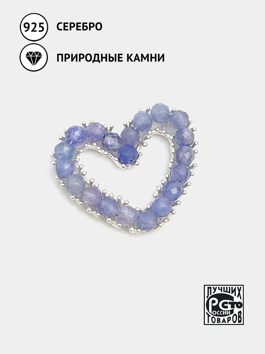 Подвеска Кристалл Мечты, серебро, 925 проба, танзанит, размер 2 см.