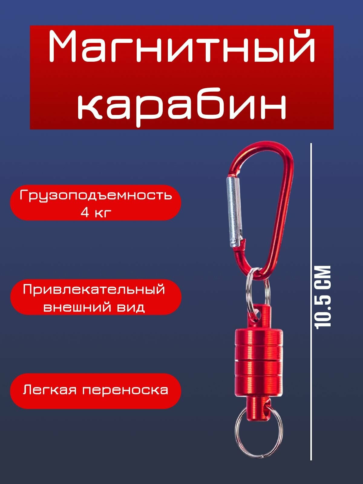 Брелок Fish Raid красный