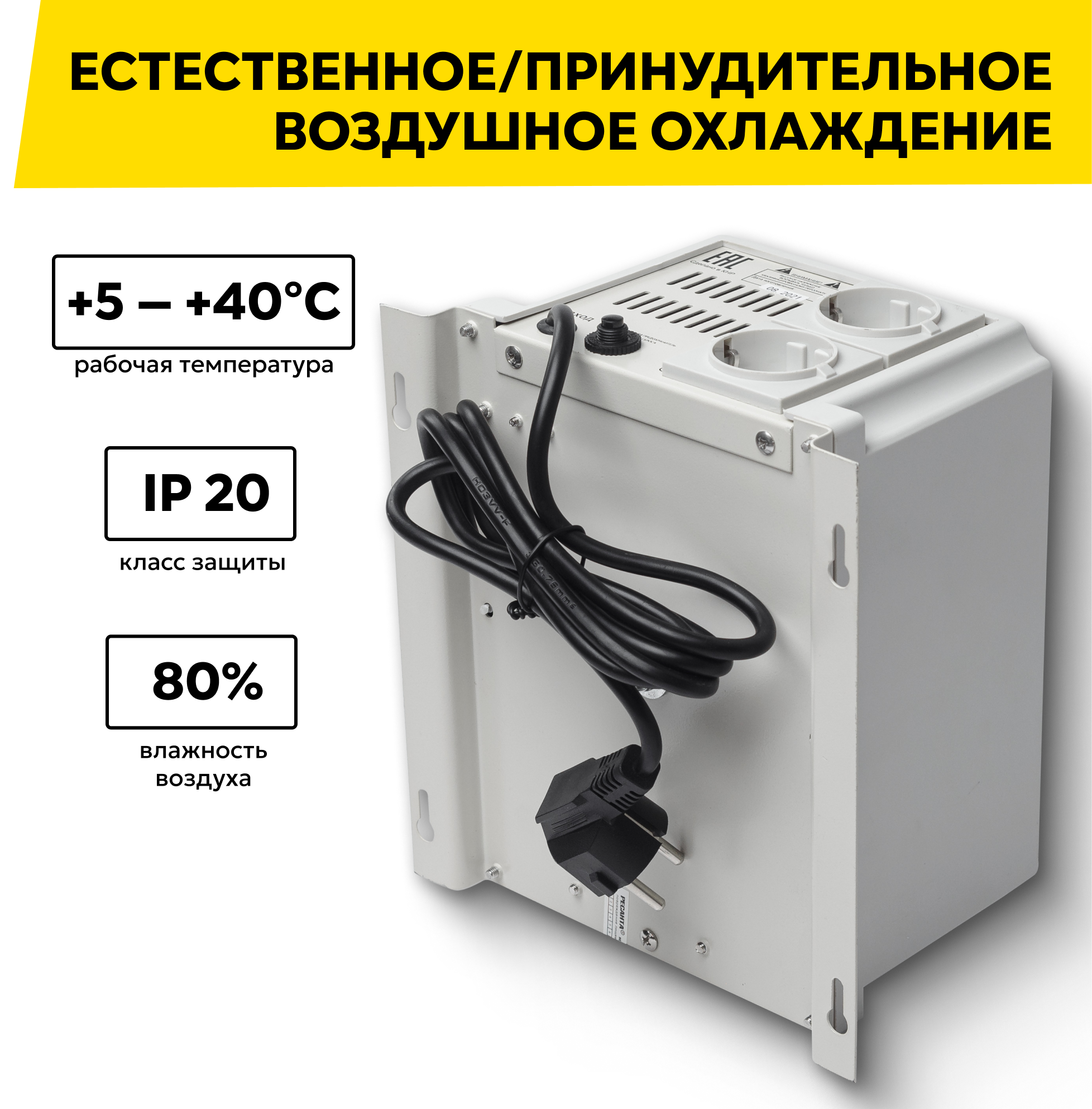 Стабилизатор напряжения серии LUX РЕСАНТА АСН-1000Н/1-Ц, 1000 Вт, настенный — фото 1