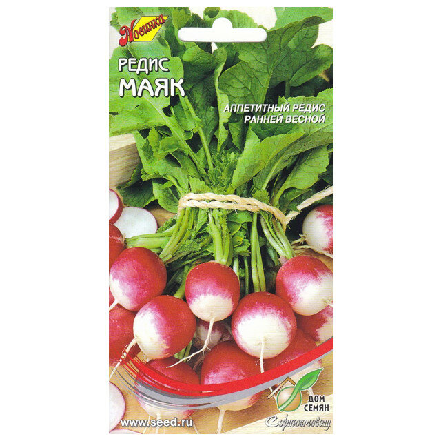Семена редис Маяк