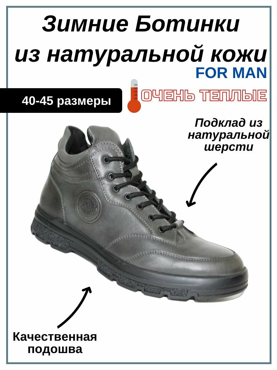 Ботинки WHITEGREY