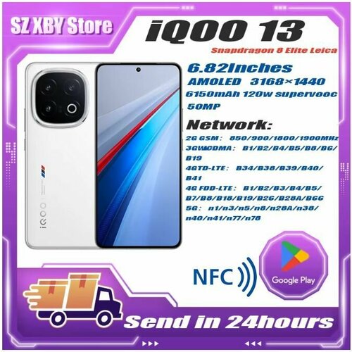 Оригинальная Vivo iQOO 13 Snapdragon 8 Elite 50 MP задняя камера OIS 682 дюйма 2K Q10 OLED 144Hz 6150 мАч 120W SuperVOOC Android 15 NFC OTA 56454₽