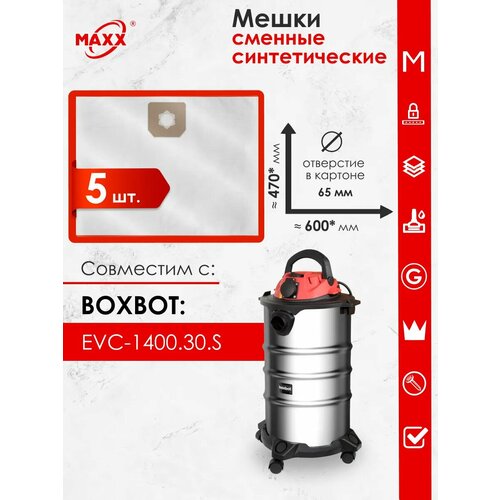 Мешки для пылесоса Boxbot EVC-140030 S 866₽