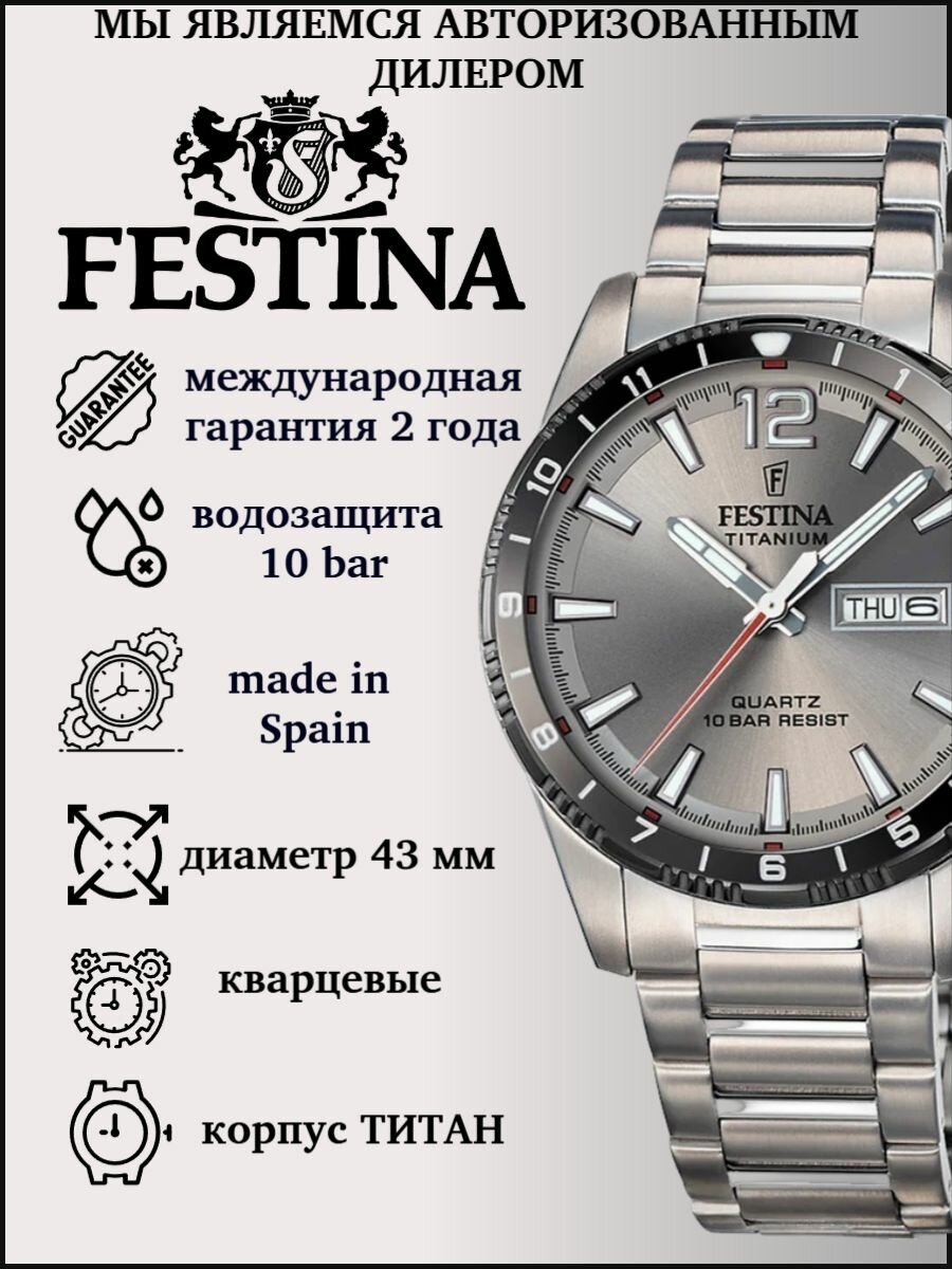 Наручные часы FESTINA 
