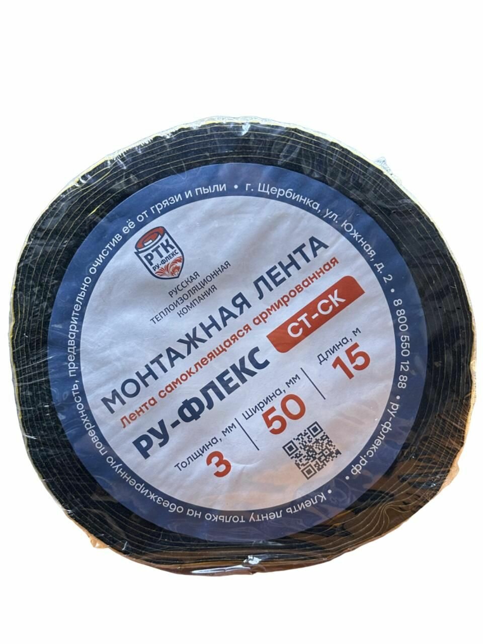 Монтажная самоклеящаяся армированная лента ру-флекс ВТ-СК 3x050-015