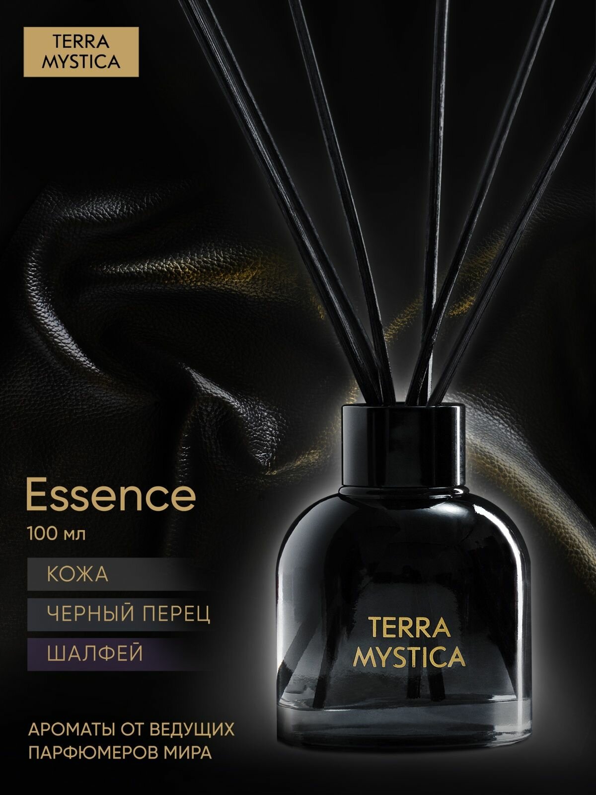 Ароматический диффузор Breesal Terra Mystica Essence Сущность, 100 мл