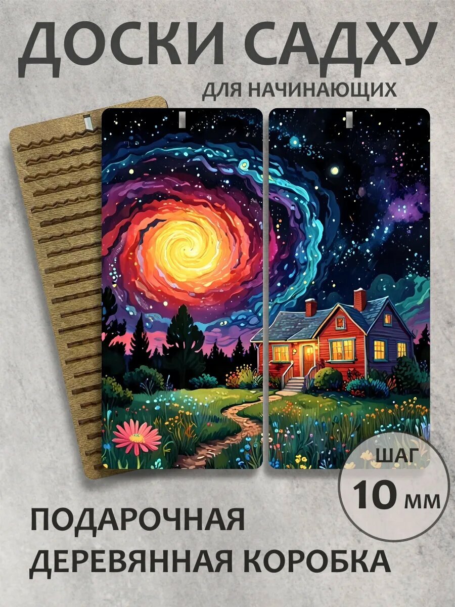 Доска садху "Закат в деревне"