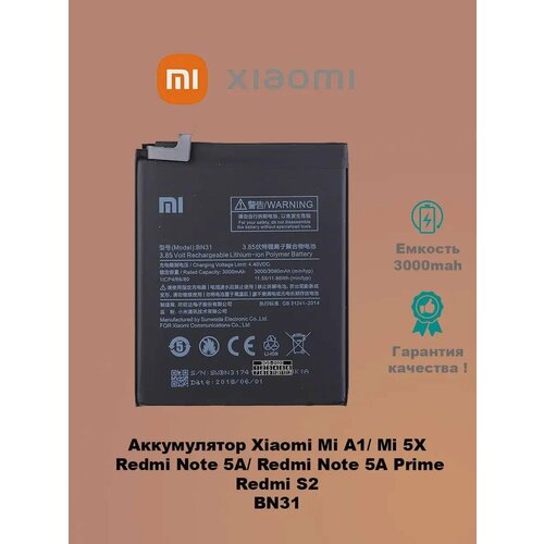 Аккумулятор 3GS BN31, для Xiaomi Mi A1/Mi 5X, Li-Ion, 3000mAh