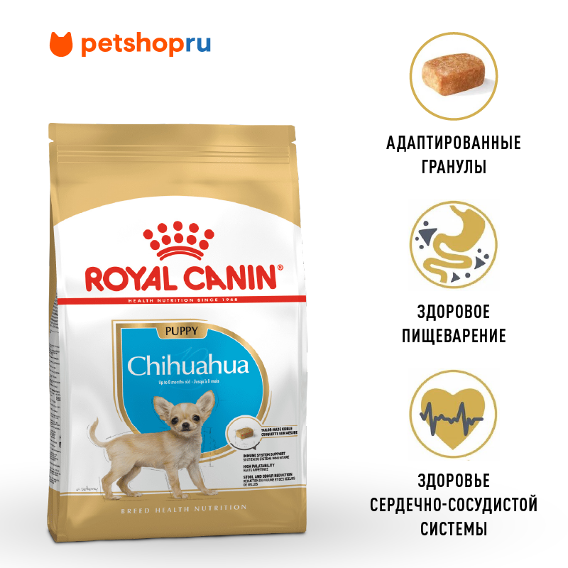 Royal Canin сухой для щенков породы Чихуахуа до 8 месяцев, Chihuahua Puppy, 500гр.