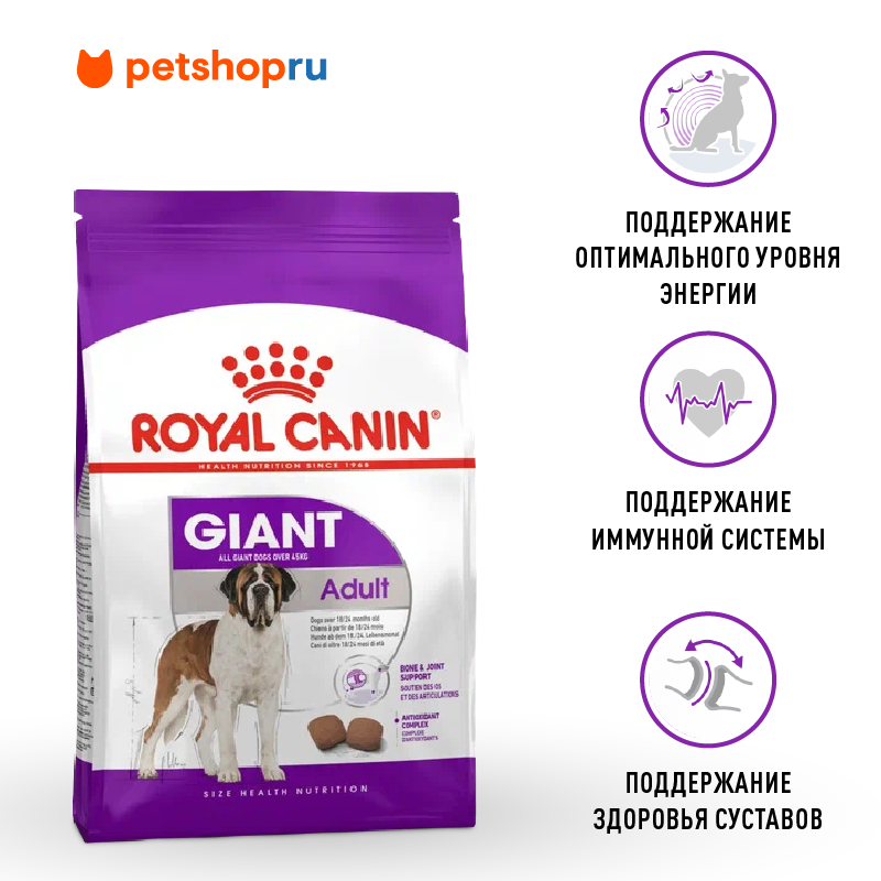 Корм Royal Canin сухой для взрослых собак очень крупных размеров от 18 месяцев, Giant Adult, 15 кг.