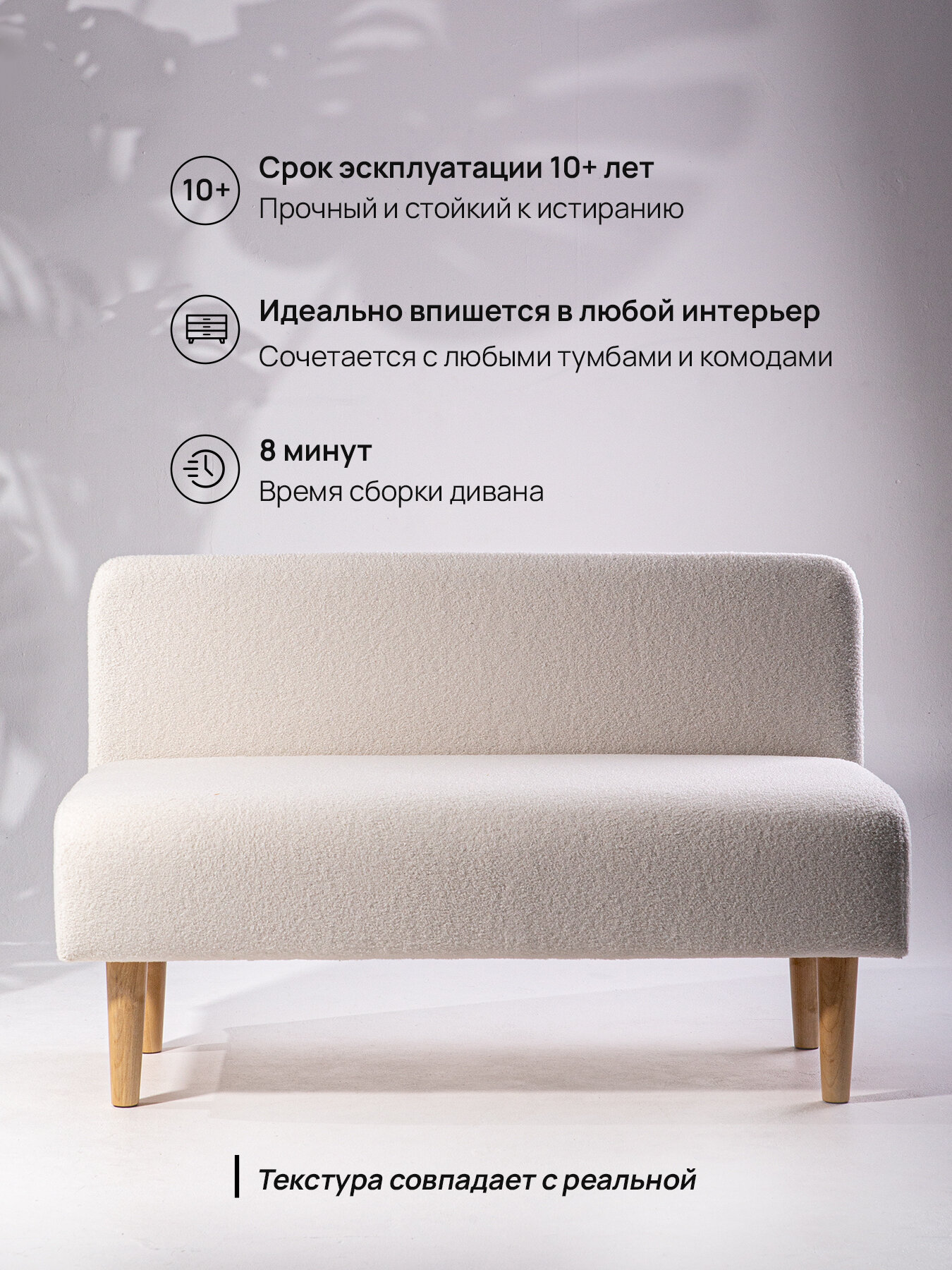 Диван двухместный (кухню, офис, прихожую, балкон, школу, общественных пространств) букле белый (Ш110-Г50-В70 см). — фото 1