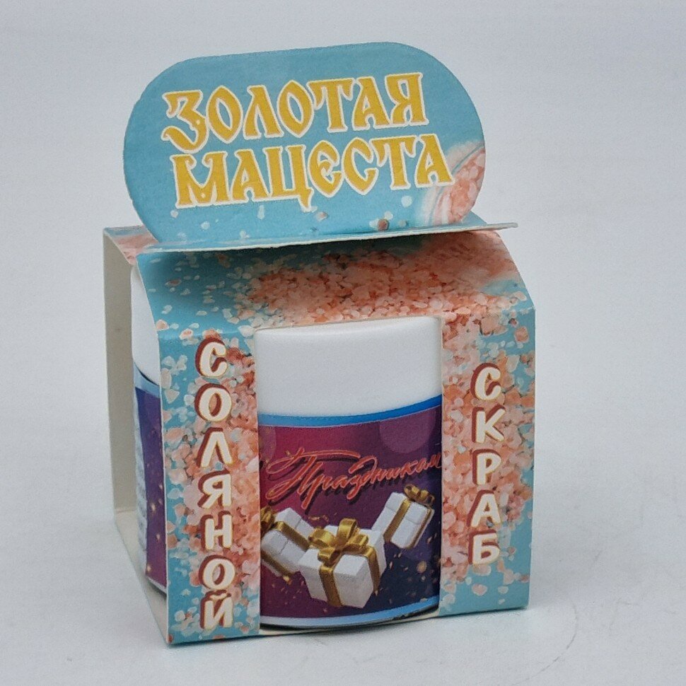 Скраб для тела соляной Сочинский цитрус 50гр лучший подарок