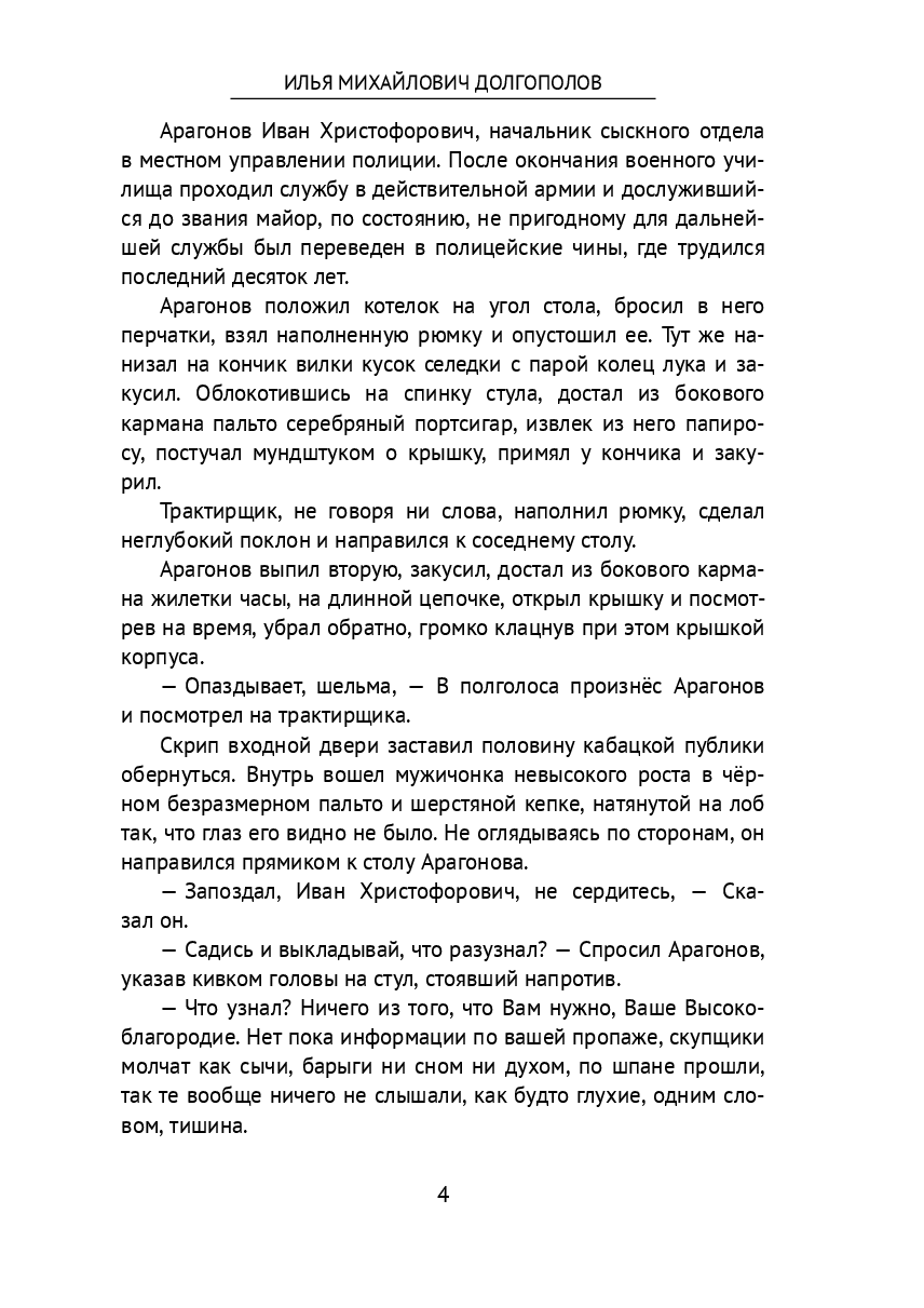 Цена ошибки — фото 1