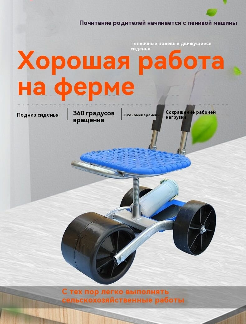 Скамьи Садовые Скамейка-сиденье, со спинкой, регулируемая высота, поворотная, черный/синий, 47x31x37.1 см
