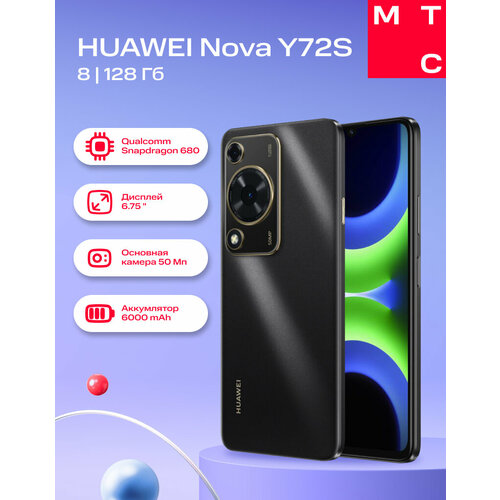Смартфон HUAWEI Nova Y72S 8256Gb LTE DS blue 11990₽