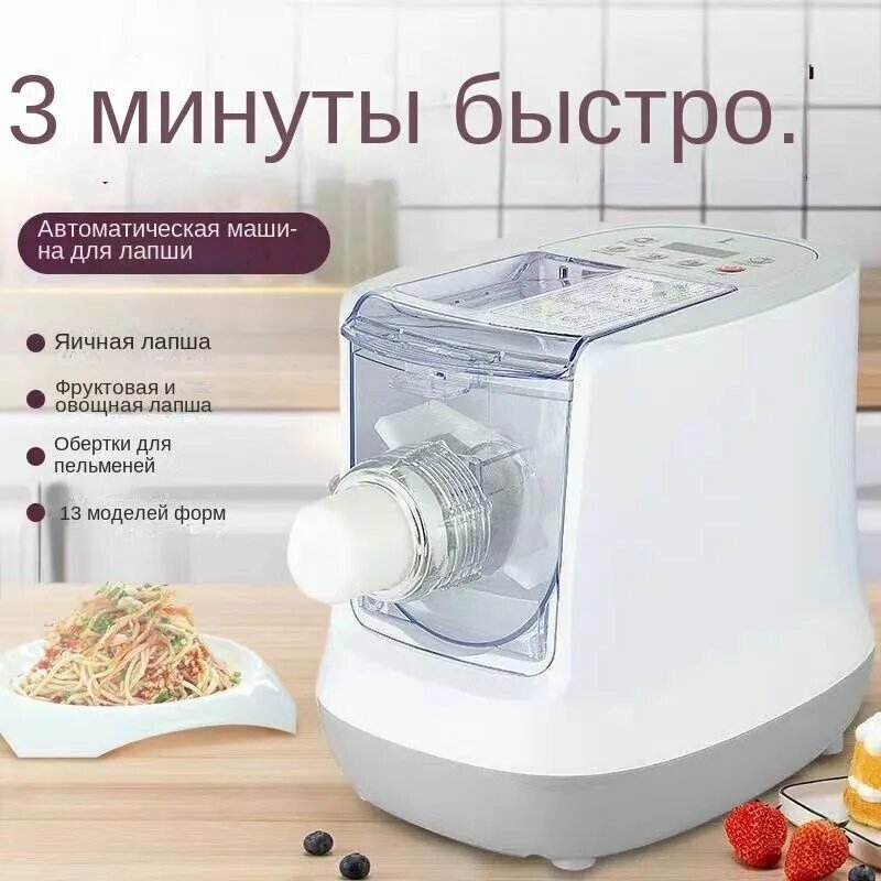 Экструдер для производства макарон/лапшерезка электрическая тестораскатка/насадка для изготовления лапши - 6 WZ