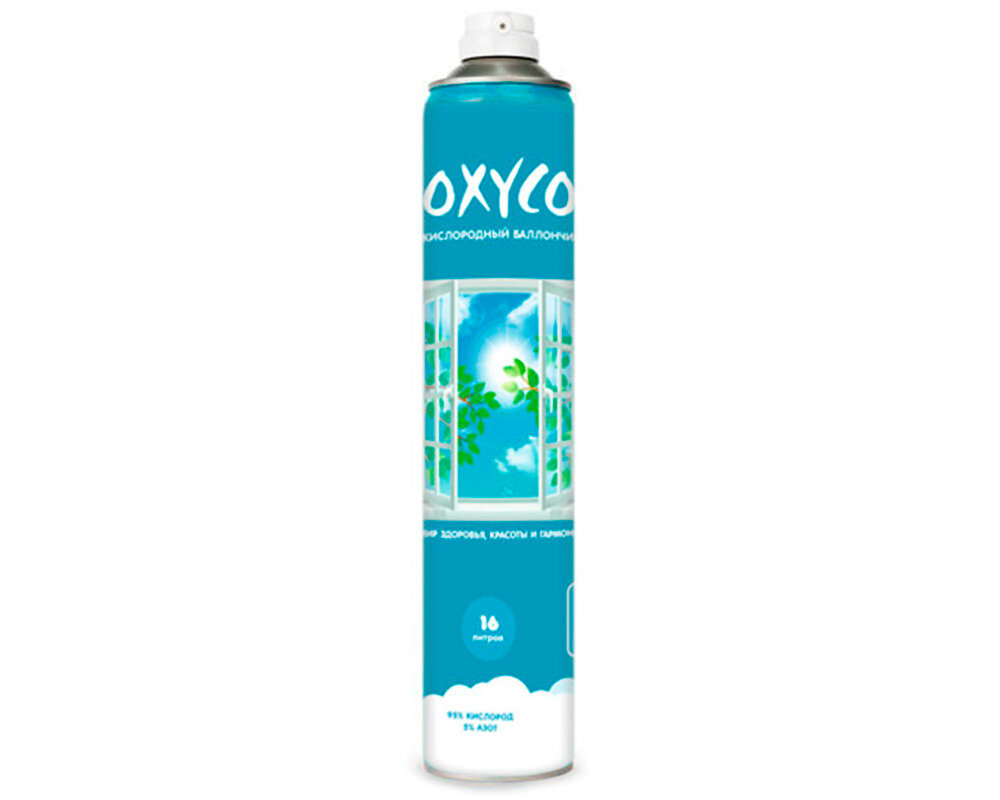 Картинки Кислородный баллончик "OXYCO-16" 16 л. без маски