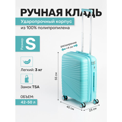 фото Чемодан impreza, 50 л, размер s, мятный