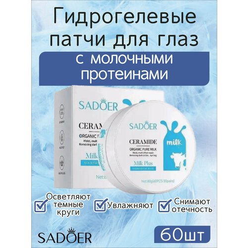 фото Sadoer. патчи для глаз гидрогелевые с молочными протеинами, 30 пар medi-peel
