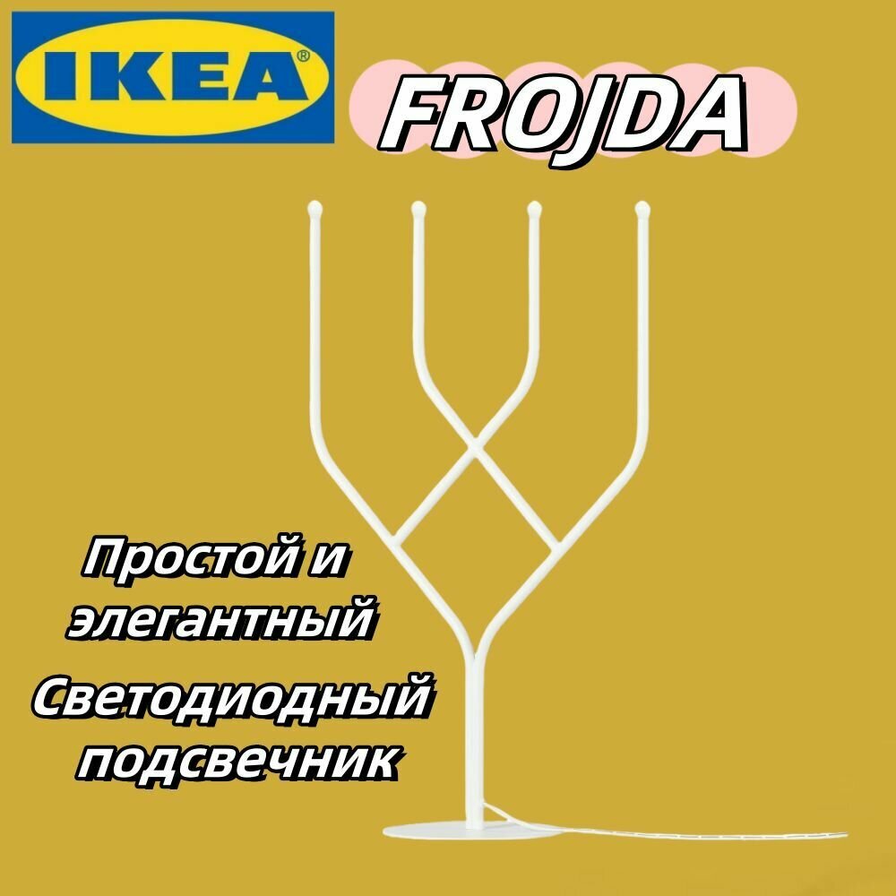 Настольная лампа икеа B677, белый, пластик, ножной выключатель