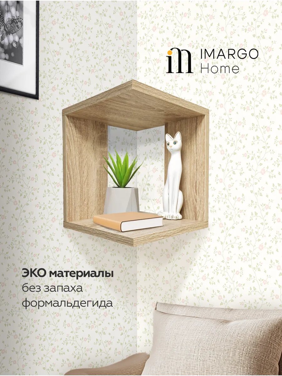 Настенная полка IMARGO ЛДСП дуб сонома угловая 28 см x 25 см