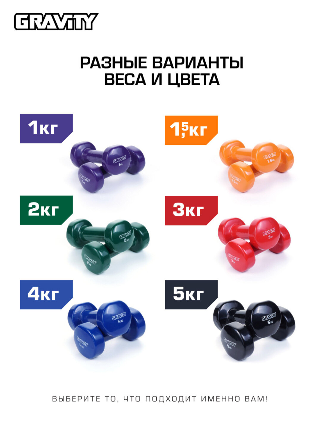 Гантели Gravity виниловые, 5 кг – идеально для домашних тренировок — фото 1