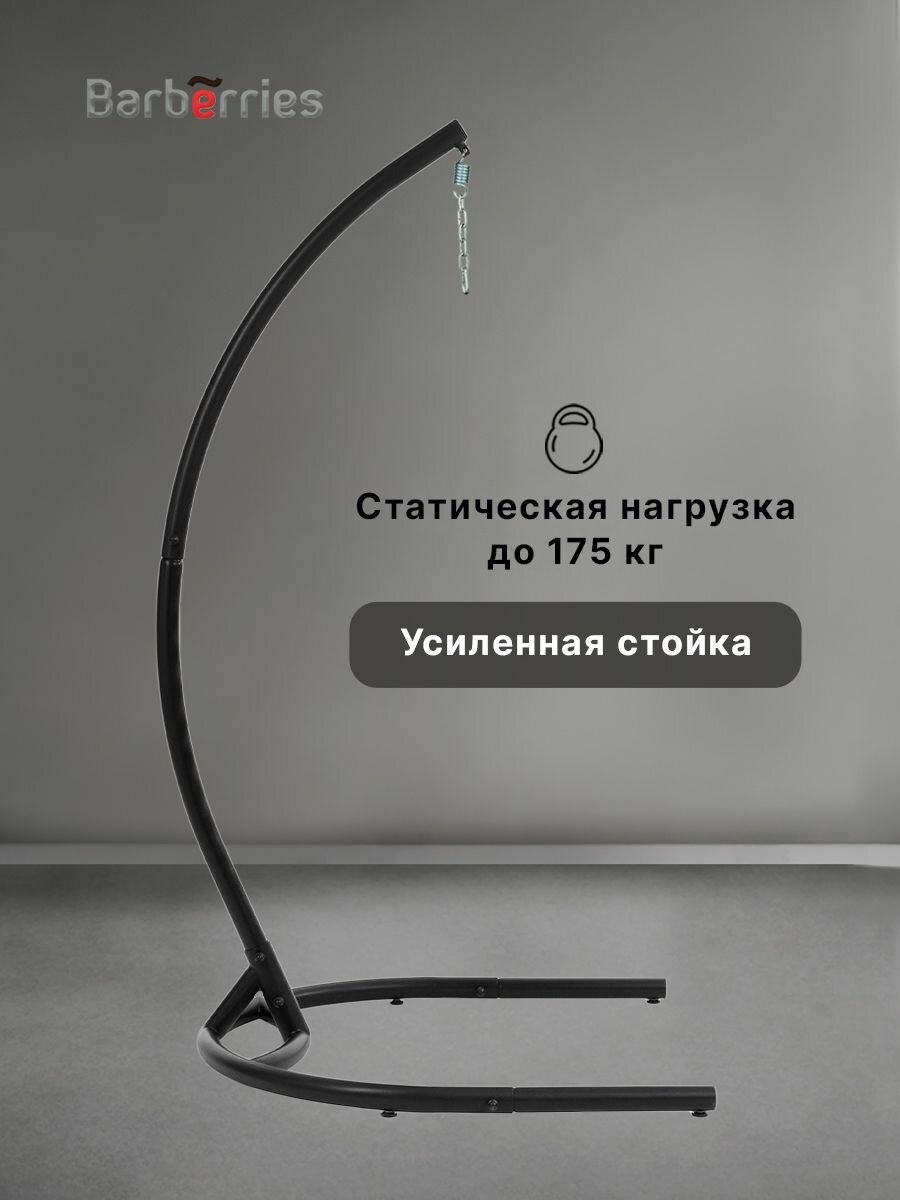 Картинки Кресло кокон подвесное Moon Line черное на стойке