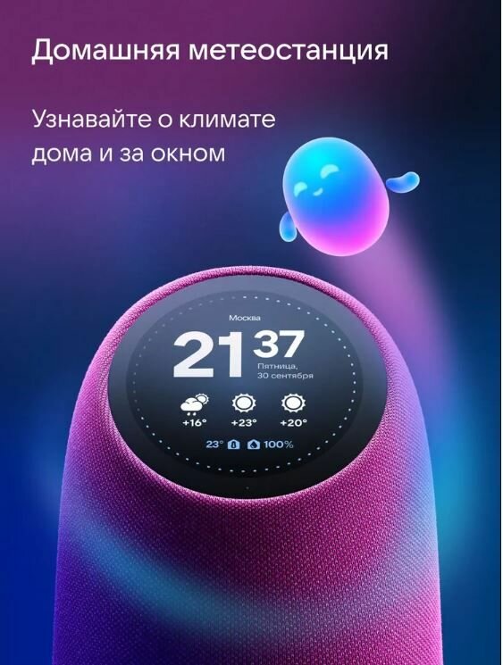 Умная колонка VK Капсула Про с Марусей, цвет Фуксия, 3 месяца подписки VK + Wink в подарок. — фото 1