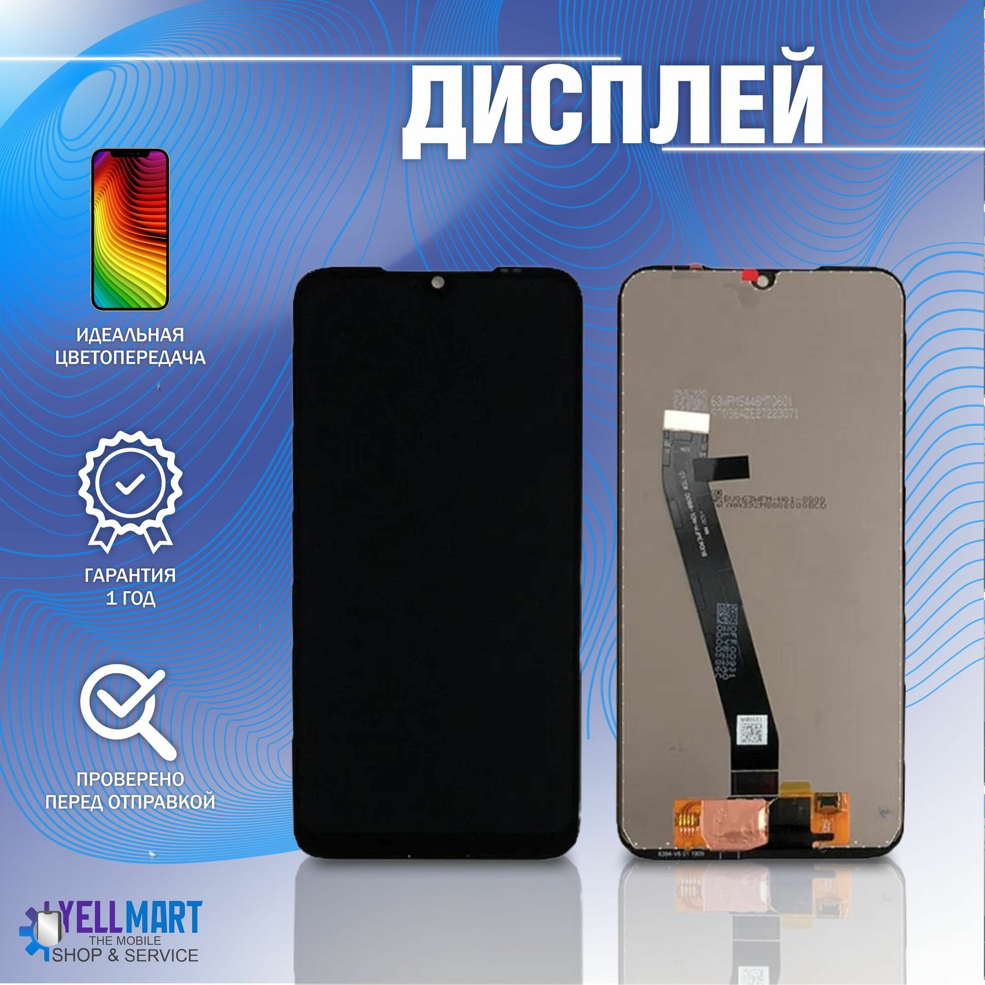 Дисплей для Xiaomi Redmi 7A в сборе с тачскрином Черный - Оптима