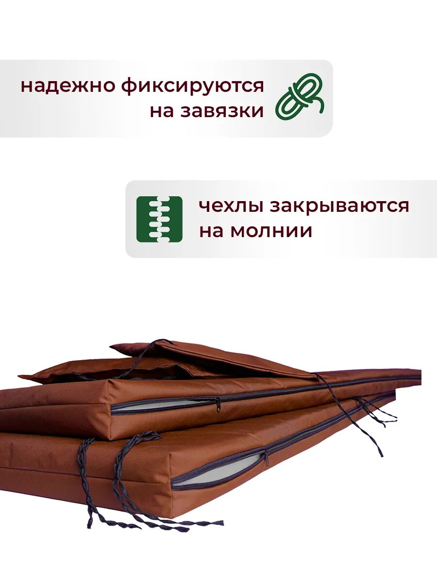 Изображение Чехол на матрас для садовых качелей SEBO комплект водоотталкивающий, 200x55х8 см, коричневый