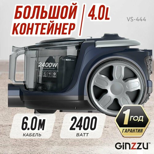 Пылесос Ginzzu VS444 синий 2400Вт c моющимся HEPA фильтром и регулятором мощности 8189₽