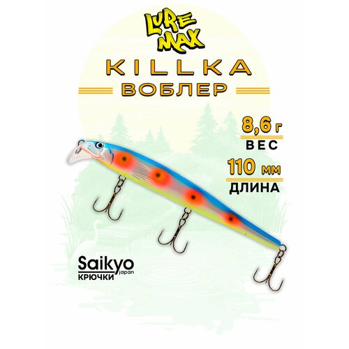 Воблеры для рыбалки LureMax KILLKA 110F DR-137 8,6 г, воблер для троллинга