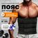 Широкий пояс для похудения с эффектом сауны