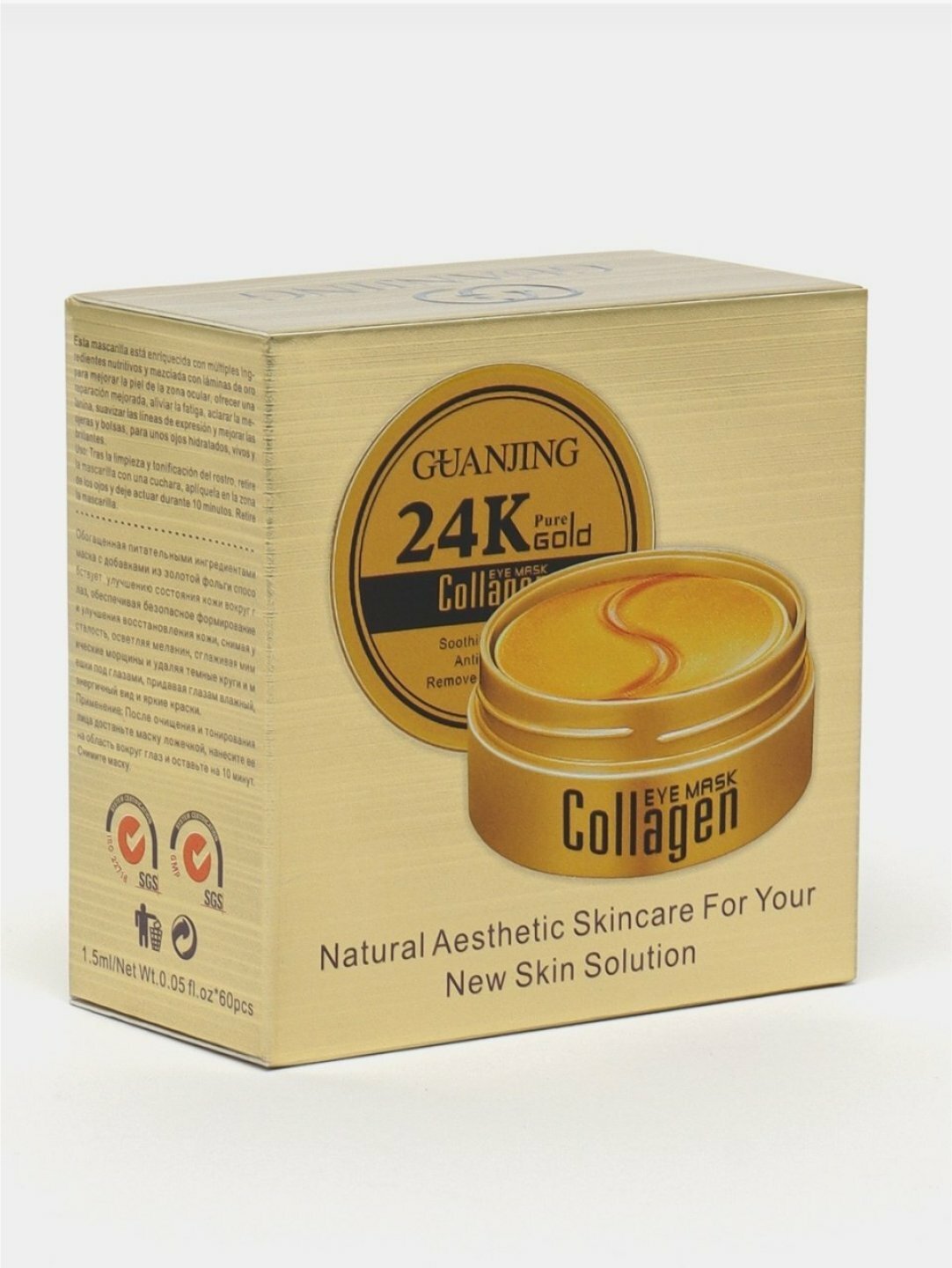 Патчи от морщин Guanjing 24K Gold Collagen, с золотом и коллагеном, 60 шт — фото 1